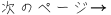 下一頁