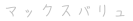超市名稱