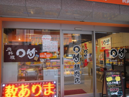 麵屋○竹