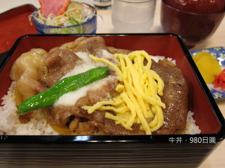 牛丼