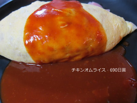 チキンオムライス
