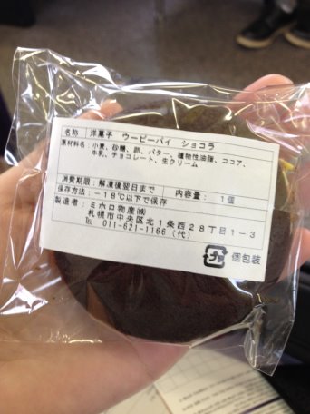烏比派