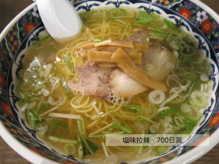 塩味拉麵