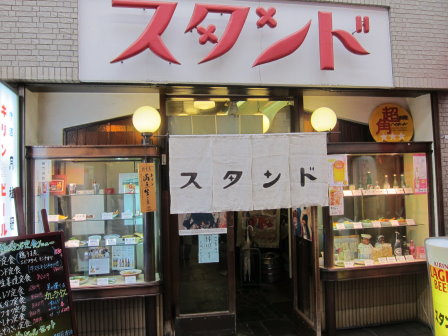 スタンド