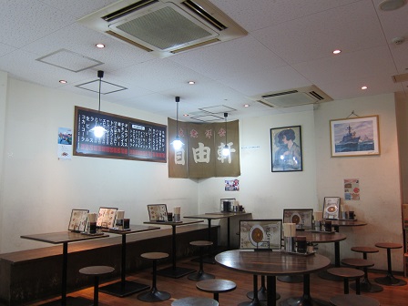 自由軒