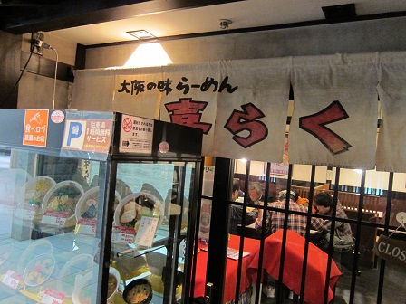 喜らく