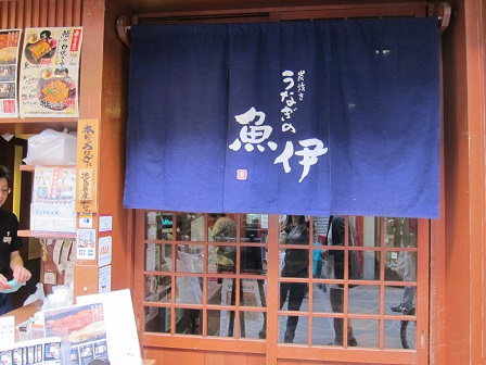 魚伊