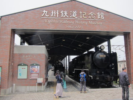 九州鐵道記念館