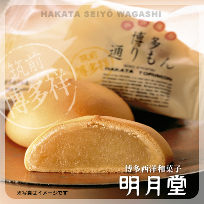明月堂博多通りもん