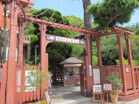 風見雞之館大門