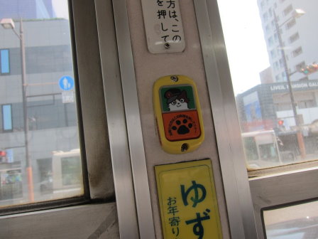 下車鈴～喵