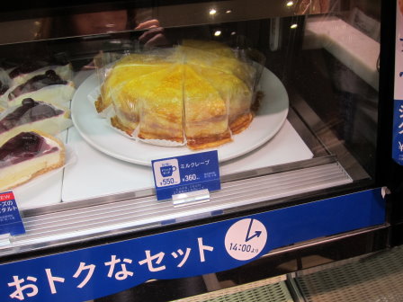 ミルクレープ