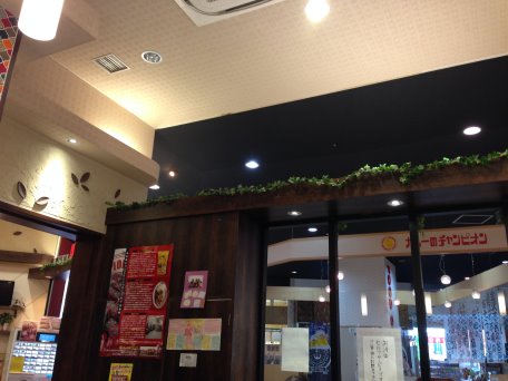 カレーのチャンピオン店內