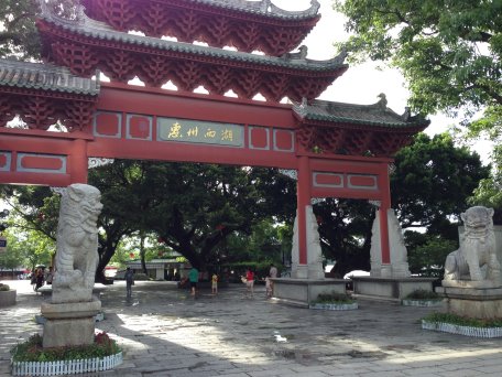 惠州西湖入口
