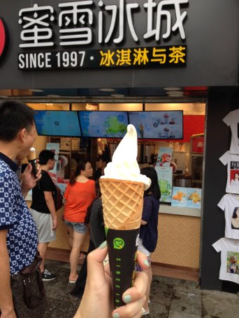 霜淇淋