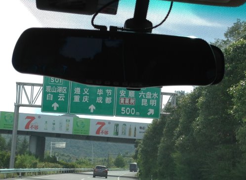往下開就是四川