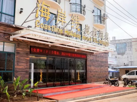 海岸線度假酒店