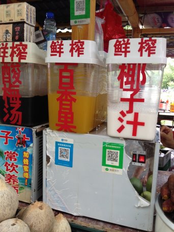 路邊攤也是電子支付