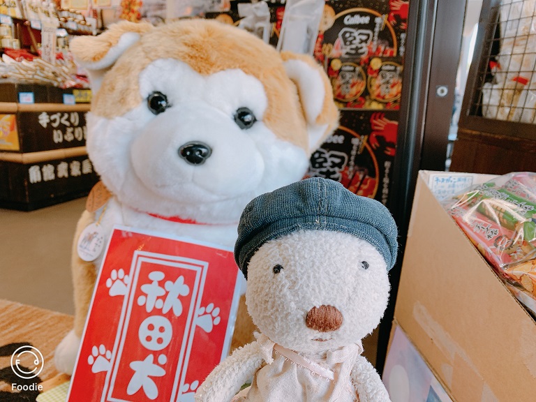 土產店門口的秋田犬