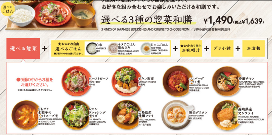 自選套餐菜單